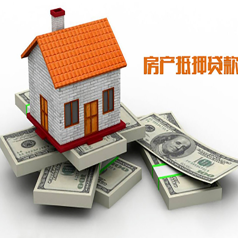 甘肃影响房屋抵押贷款评估额度的因素--重庆房屋抵押贷款