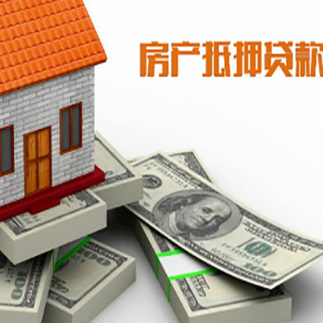 甘肃房屋抵押贷款有什么申请条件?