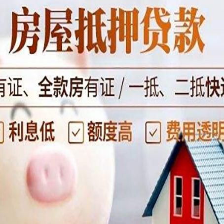 甘肃房产抵押贷款额度和期限受房龄影响吗?
