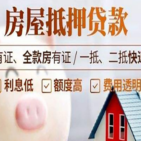 甘肃房产抵押贷款银行要求的条件有哪些?