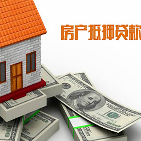 甘肃房产二次抵押贷款怎么办理银行?