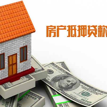 甘肃房屋抵押贷款后如何办理保险?