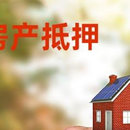 甘肃房产抵押贷款申请条件？