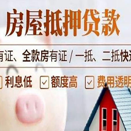 甘肃房产抵押贷款不通过的原因