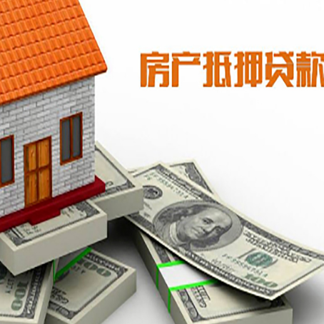 甘肃房产抵押有哪些特征和限制?