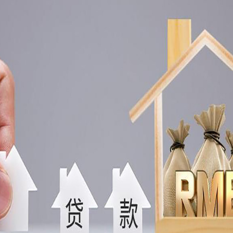 甘肃房产抵押贷款期限该怎么选?
