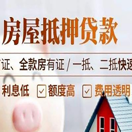 甘肃房产抵押贷款哪家银行好办?