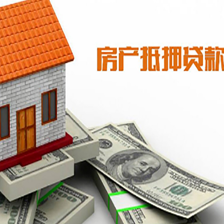 甘肃房屋抵押贷款后多久银行才放款?