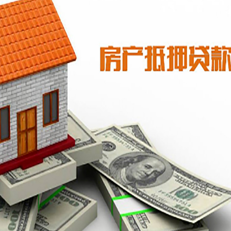 甘肃房屋抵押贷款利率是多少?